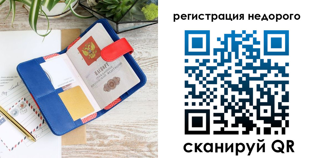 прописка в квартире в Тосно