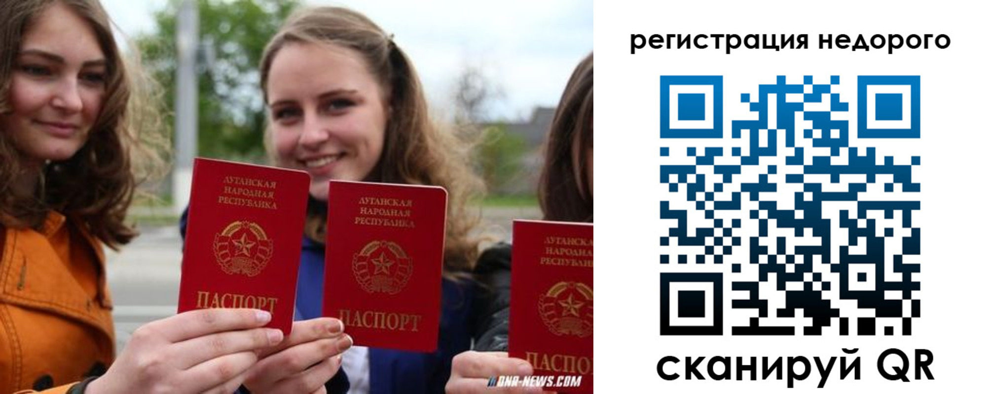 временная регистрация для школы в Тосно