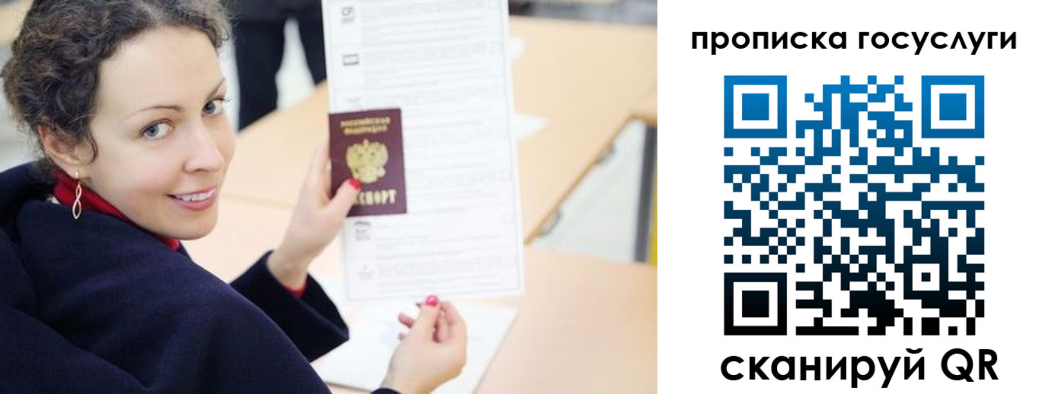 временная регистрация в Тосно