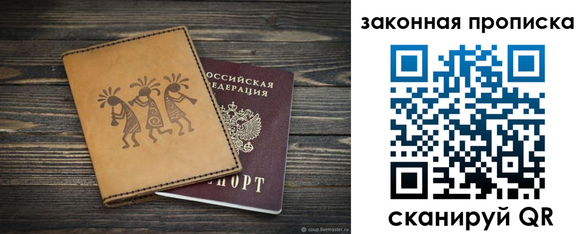 временная регистрация для школы в Тосно